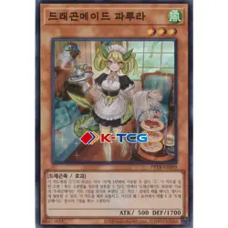 Yugioh Card "Parlor Dragonmaid" PRTB-KR009 Korean Ver Super Rare - Image 1