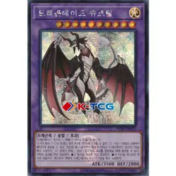 Yugioh Card "Dragonmaid Sheou" PRTB-KR013 Korean Ver Secret Rare - Image 1