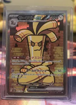 Pokemon Gholdengo EX SAR 087/062 Sv3a Raging Surf MINT Japanese - Image 1