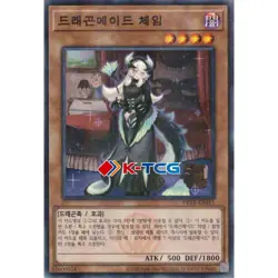 Yugioh Card "Chamber Dragonmaid" PRTB-KR011 Korean Ver Parallel Rare - Image 1