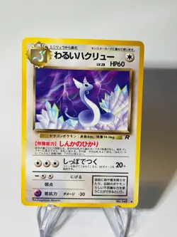 DARK DRAGONAIR 2000 Pokemon Japanese Team Rocket Uncommon POKEMON No. 148 - Image 1