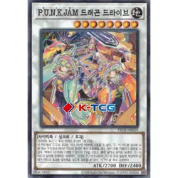 Yugioh Card "P.U.N.K. JAM Dragon Drive" PRTB-KR029 Korean Ver Parallel Rare - Image 1