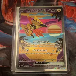 Pokemon Tapu Koko ex SAR Full Art SV3a Raging Surf 086/062 - NM & SHIPS FAST! - Image 1