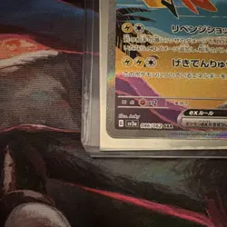 Pokemon Tapu Koko ex SAR Full Art SV3a Raging Surf 086/062 - NM & SHIPS FAST! - Image 2