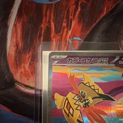 Pokemon Tapu Koko ex SAR Full Art SV3a Raging Surf 086/062 - NM & SHIPS FAST! - Image 5