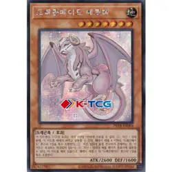 Yugioh Card "Dragonmaid Ernus" PRTB-KR004 Korean Ver Secret Rare - Image 1