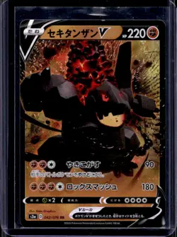 2020 Pokemon SWSH Legendary Heartbeat Japanese Coalossal V #042/076 - Image 1