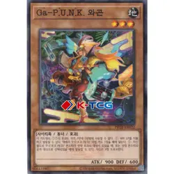 Yugioh Card "Gagaku-P.U.N.K. Wa Gon" PRTB-KR022 Korean Ver Parallel Rare - Image 1