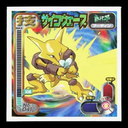 Alakazam Amada Sticker Collection Attack Set 1 NM Japanese Pokemon Card TCG - Image 1