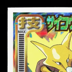 Alakazam Amada Sticker Collection Attack Set 1 NM Japanese Pokemon Card TCG - Image 2