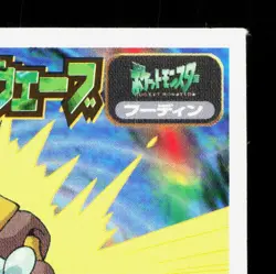 Alakazam Amada Sticker Collection Attack Set 1 NM Japanese Pokemon Card TCG - Image 3