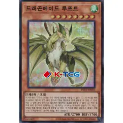 Yugioh Card "Dragonmaid Lorpar" PRTB-KR010 Korean Ver Super Rare - Image 1