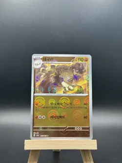 Graveler (Reverse Holo) U 075/165 SV2a Pokemon Card 151 - Pokemon Card Korean - Image 1
