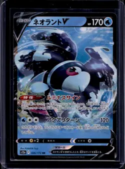 2022 Pokemon SWSH VSTAR Universe JP Lumineon V Double Rare #026/172 - Image 1