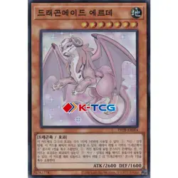 Yugioh Card "Dragonmaid Ernus" PRTB-KR004 Korean Ver Super Rare - Image 1