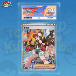 Hilda - 173 / 086 - SAR - White Flare - sv11W - ACE 10 - Japanese Pokemon - Image 1