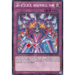 Yugioh Card "Joruri-P.U.N.K. Dangerous Gabu" PRTB-KR032 Korean Ver Parallel Rare - Image 1