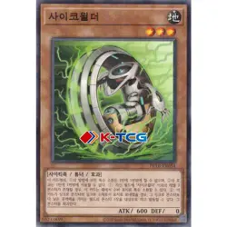 Yugioh Card "Psychic Wheeleder" PRTB-KR054 Korean Ver Parallel Rare - Image 1