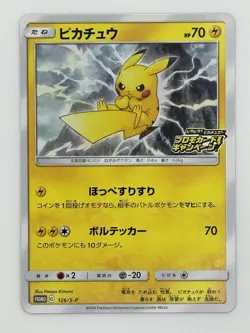 Pokemon Pikachu - 126/S-P Sword & Shield Promos Regular (Japanese) NM - Image 1