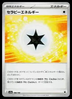 Therapeutic Energy 188/190 Reverse Holo Shiny Treasure ex Pokemon Japanese LP - Image 1