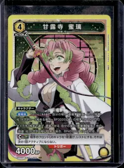 2023 Union Arena Japanese Demon Slayer Mitsuri Kanroji SR Atl Art #KMY-1-020 - Image 1