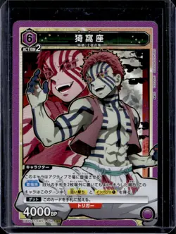 2023 Union Arena Japanese Demon Slayer Akaza Super Rare Alt Art #KMY-1-052 - Image 1