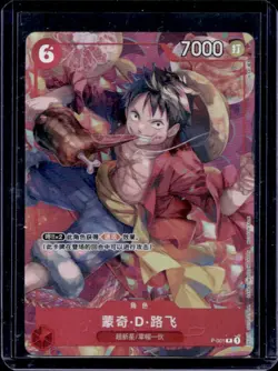 2023 One Piece Chinese Monkey D. Luffy Promo Rare #P-001 - Image 1
