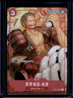 One Piece Chinese Roronoa Zoro Chinese New Year Promo SR #ST01-013 - Image 1