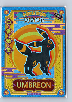Umbreon KDJL-GR-023 Eif Baby Chinese Pokemon Card - Image 1