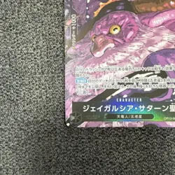 ONE PIECE Card Game St Jaygarcia Saturn Carrying on His Will OP13 083 - Image 4