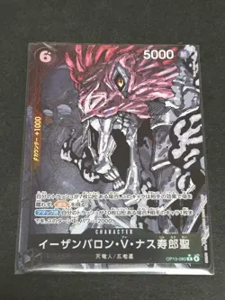 ONE PIECE Card Game St Ethanbaron V Nusjuro Carrying on His Will OP13(japanese) - Image 1