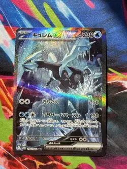 Kyurem ex SAR 168/086 SV11B Black Bolt Japanese Pokemon Card - Image 1