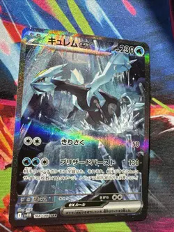 Kyurem ex SAR 168/086 SV11B Black Bolt Japanese Pokemon Card - Image 2