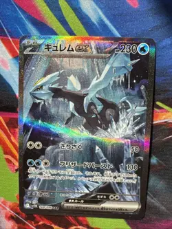 Kyurem ex SAR 168/086 SV11B Black Bolt Japanese Pokemon Card - Image 3