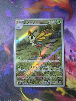 Pokemon Card Japanese Beautifly AR 194/193 M2a MEGA Dream ex - Image 1