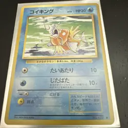 Magikarp Japanese Pokemon Card Nintendo No.129 LV.8 HP.30 TCG Near Mint - Image 1