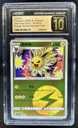 2025 Pokemon Gem Pack Jolteon Energy Symbol Reverse #0302/14 CGC 10 Pristine - Image 1