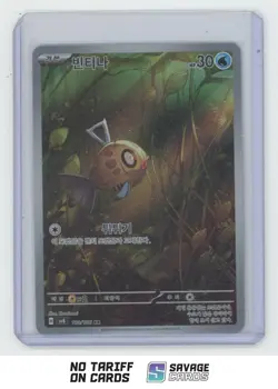 2024 Pokemon Super Electric Breaker SV8 Korean Holo Feebas #110/106 AR - Image 1