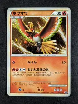 2010 Pokemon HO-OH #048/L-P World Championship 2010 Promo Super Rare Japanese - Image 1