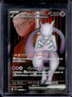 2025 Pokemon The Glory of Team Rocket JP Rocket's Mewtwo ex Super Rare #114/098 - Image 1
