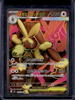 2025 Pokemon Inferno X-M2 Mega Lopunny ex #100/080 - Image 1