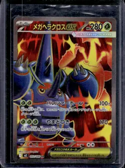 2025 Pokemon Inferno X-M2 Mega Heracross ex Holo #093/080 - Image 1