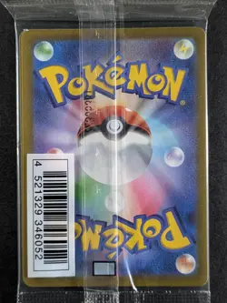 2019 Pokemon BULBASAUR #337/S-P Pokemon Center Purchase Campaign Promo Japanese - Image 2