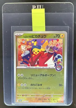 2023 Pokemon SV Black Star Promos JP Hiroshima's Pikachu #261/SV-P - Image 1