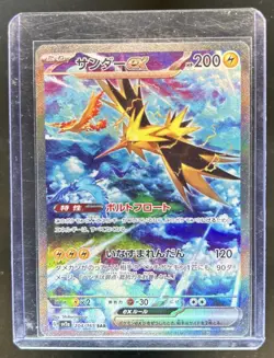 2023 Pokemon SV 151 JP Zapdos ex Special Art Rare #204/165 - Image 1