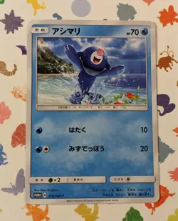 Pokemon TCG Popplio 175/SM-P Sun & Moon Japanese Promo 2017 US Seller - Image 1