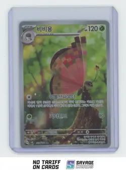 2024 Pokemon Super Electric Breaker SV8 Korean Holo Vivillion #107/106 AR - Image 1