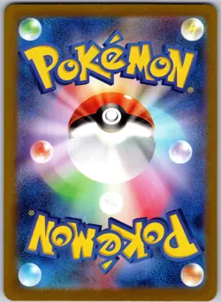 Froslass 104/101 Art Rare Mask of Change NM - Image 2