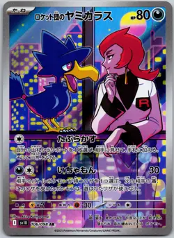 Team Rocket's Murkrow 106/098 Art Rare Glory of the Rocket Gang NM - Image 1