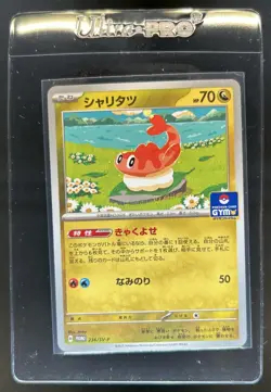 2023 Pokemon SV Black Star Promos JP Tatsugiri #236/SV-P - Image 1
